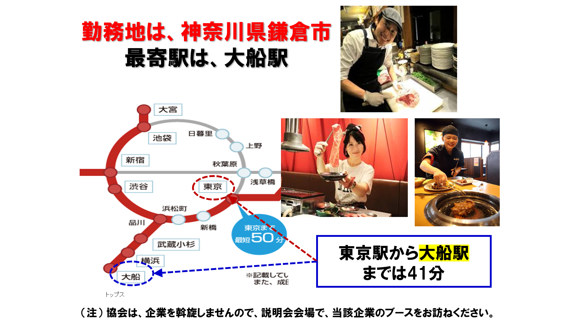 仕事、バイト、正社員